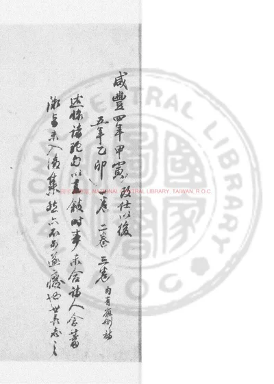 □□亭後集 第 1 页