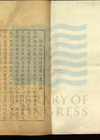 梅会诗选 第 1 页