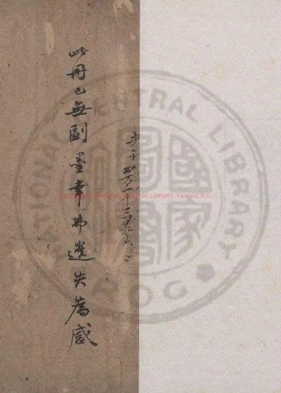 梅里词辑 第 1 页