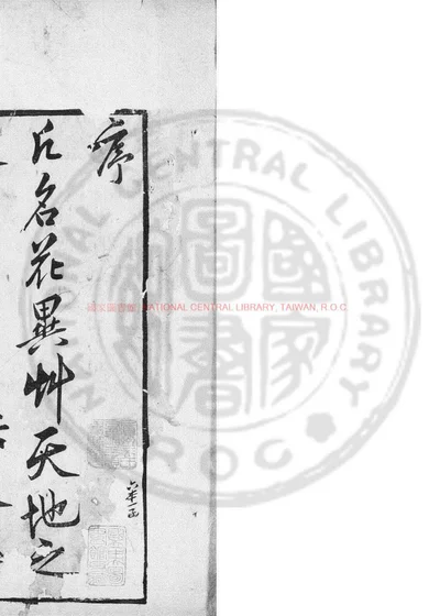 梅史 第 1 页