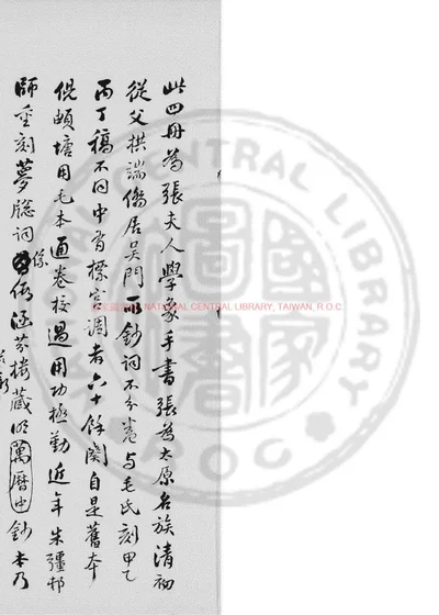 梦窗词集 第 1 页