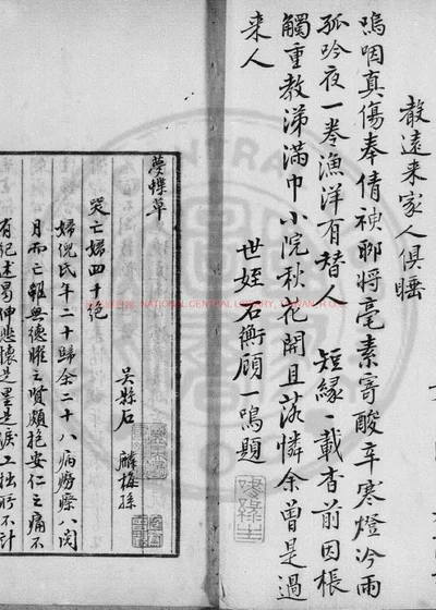 梦蝶草 第 1 页
