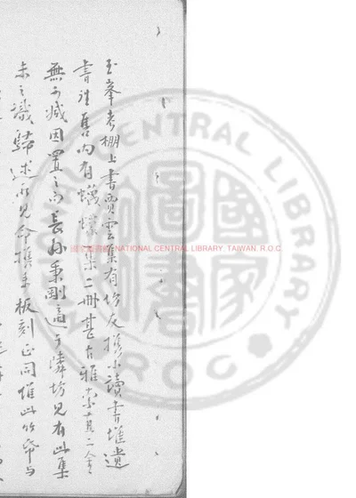 蠛蠓集 第 1 页