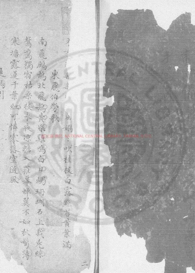 明诗液 第 1 页