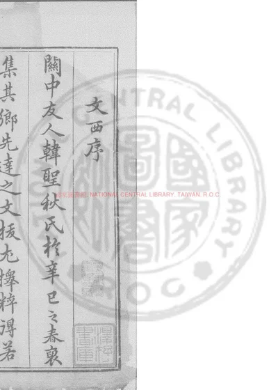 明文西 第 1 页