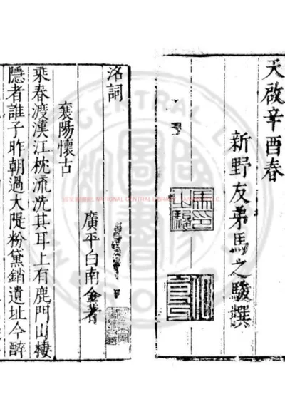洺词 第 1 页
