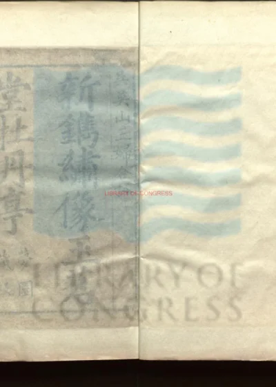 牡丹亭还魂记二卷 第 1 页
