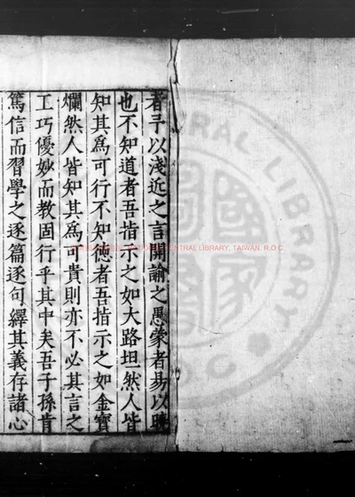 木亭杂稿 第 1 页