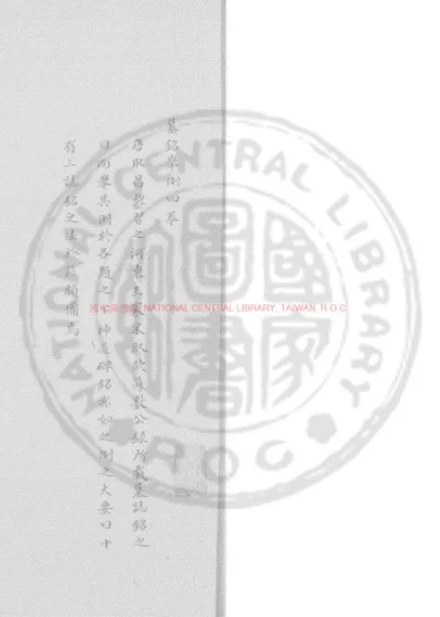墓铭举例 第 1 页