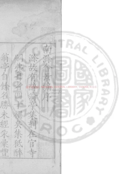 南滁会景编 第 1 页