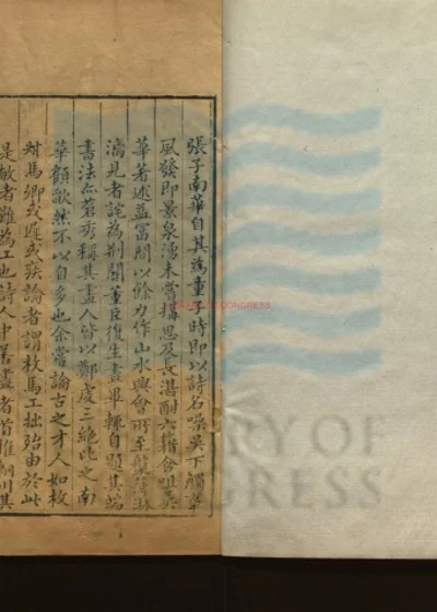 南华山人诗钞 第 1 页