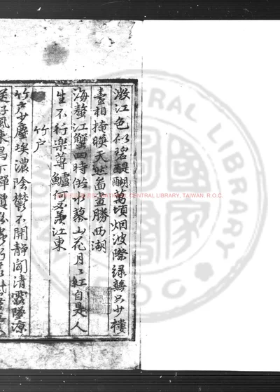 南中续集 第 1 页