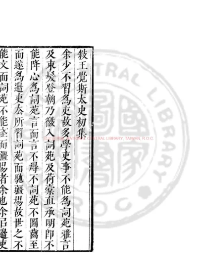 拟山园选集 第 1 页