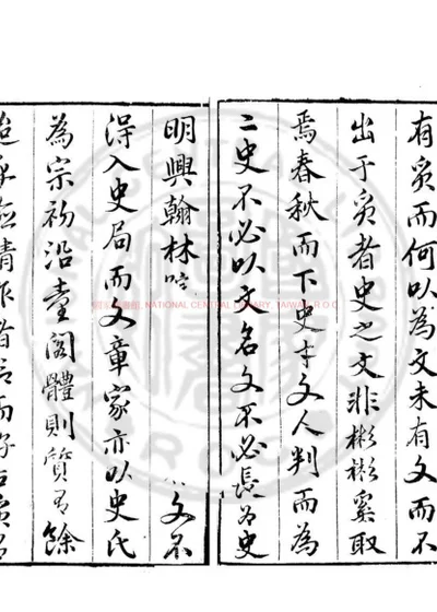 宁澹斋全集 第 1 页