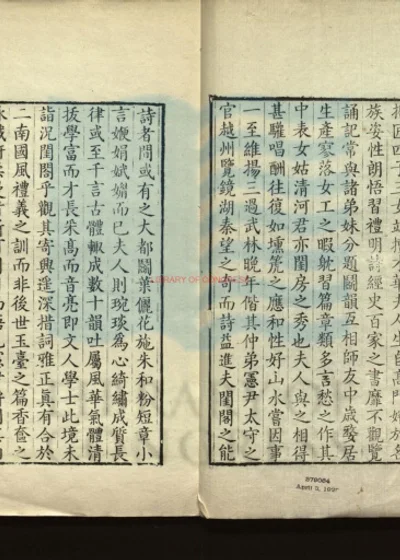 凝翠楼集四卷 第 1 页