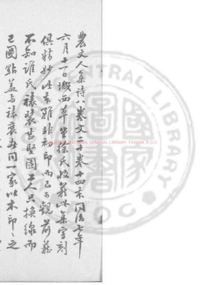 农丈人集 第 1 页