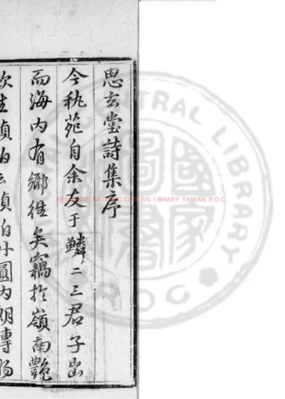 欧虞部集 第 1 页