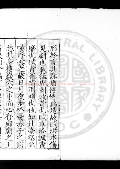 鸥汀渔啸集 第 1 页