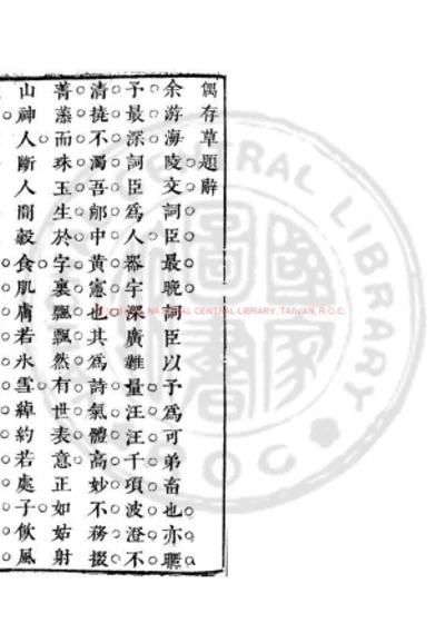偶存篇 第 1 页