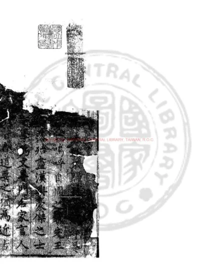 彭文思公文集 第 1 页