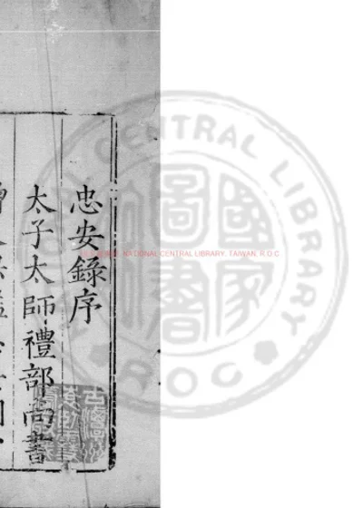 毘陵胡氏家集 第 1 页