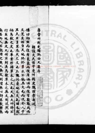 毘陵集 第 1 页