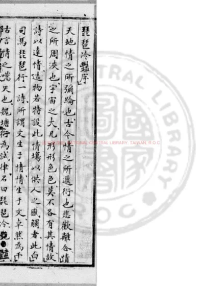 琵琶冷艶 第 1 页