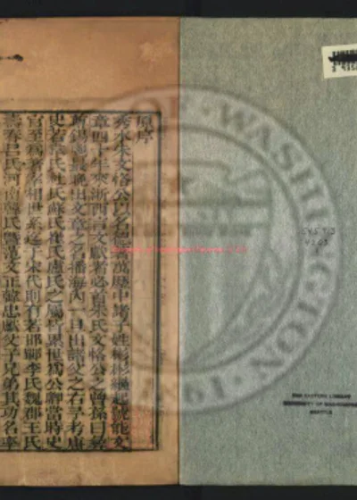 曝书亭集诗注 第 1 页