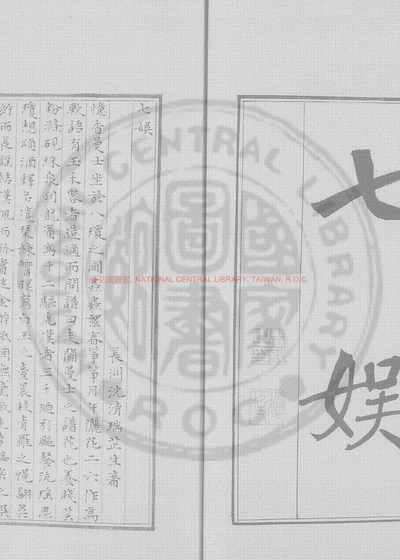 七娱 第 1 页