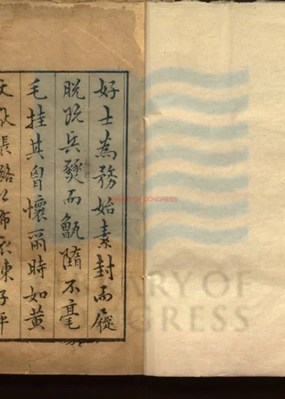 栖碧先生黄杨集三卷 补遗一卷 第 1 页