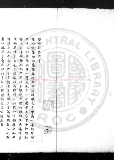 旗峰诗集 第 1 页