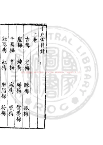千片雪 第 1 页