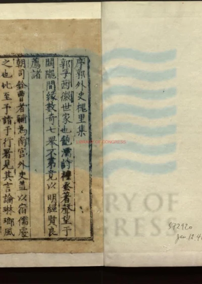 前山槐里诗集 第 1 页