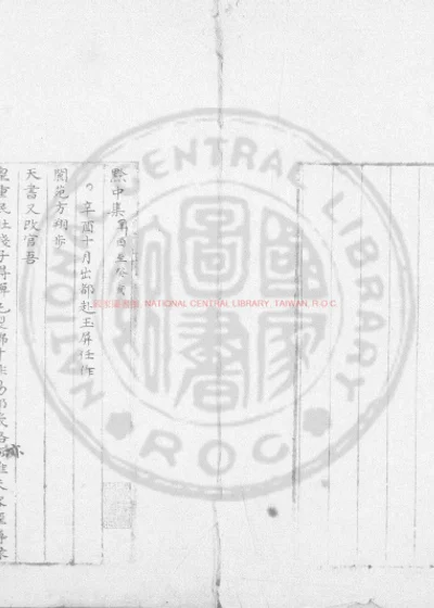 黔中集 第 1 页