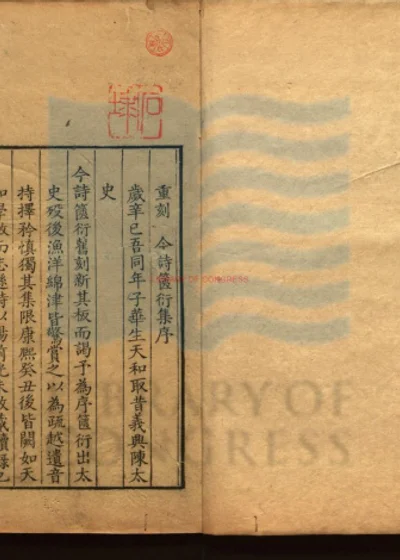 箧衍集十二卷 第 1 页