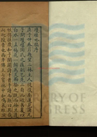 琼楼吟稿 第 1 页