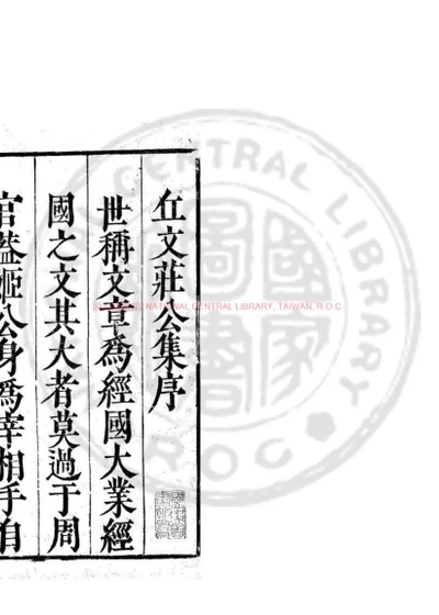 琼台诗文会稿重编 第 1 页
