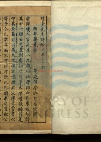 琼台先生诗话一卷 第 1 页