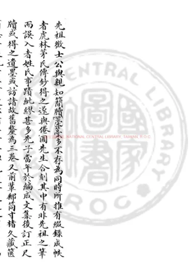 秋锦山房外集 第 1 页