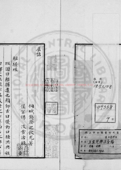 屈诂 第 1 页
