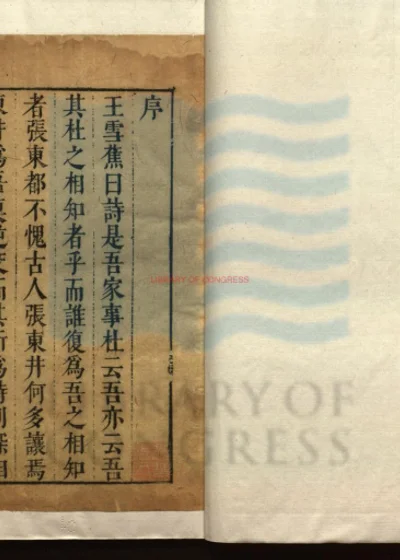 劬庐草一卷 第 1 页