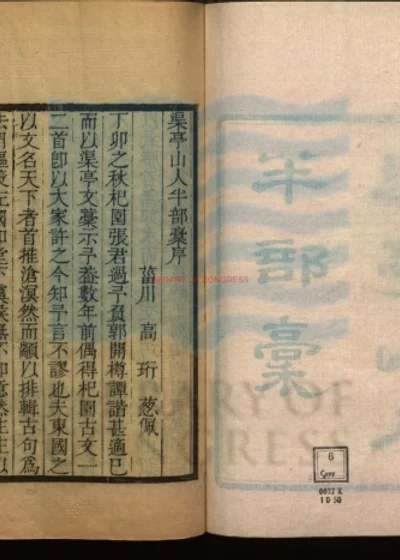 渠亭山人三种 第 1 页