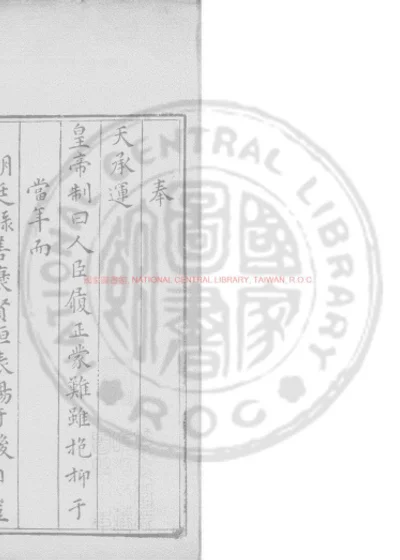 群玉楼稿 第 1 页