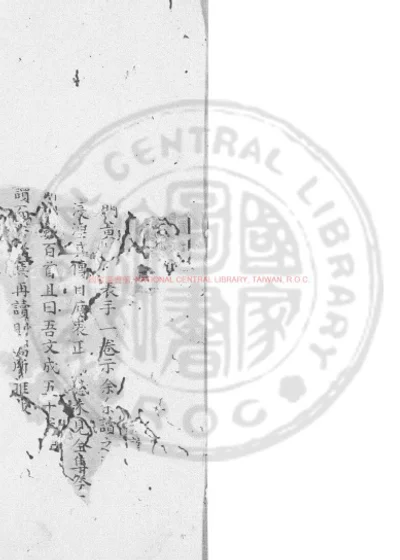 忍庵集文稿 第 1 页