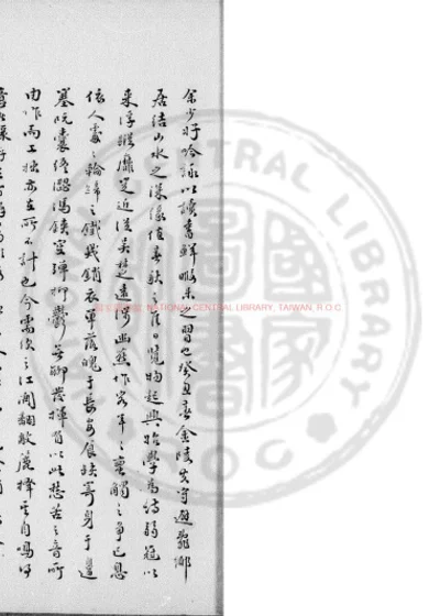 容膝轩古近体诗存草 第 1 页