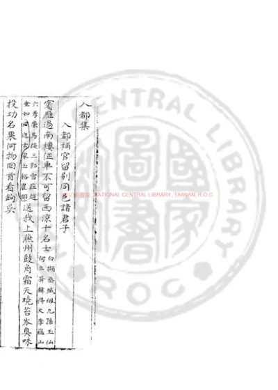 入都集 第 1 页