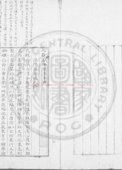 入蜀集 第 1 页