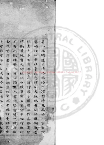 阮亭诗钞 第 1 页