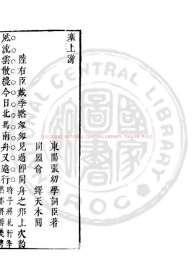 塞上游 第 1 页