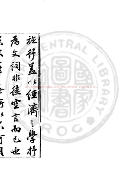 三易集 第 1 页